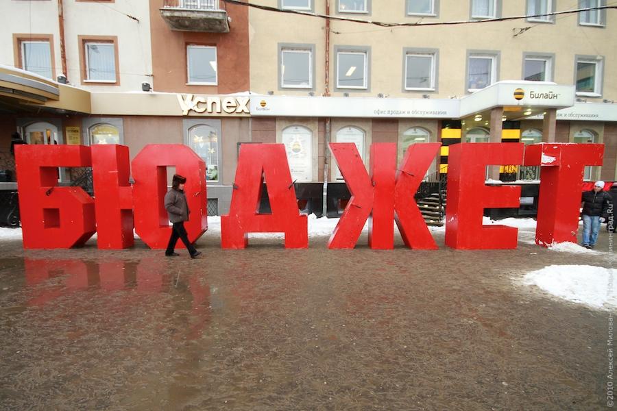 "Распил и откат": репортаж "Нового Калининграда.Ru"